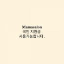 마마미용실 이미지