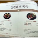 건강밥상 심마니 네이버블로그