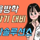수학솔루션스