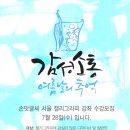 캘리그라피(강좌번호:7) 네이버블로그