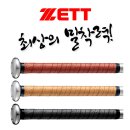 [4+1이벤트] 제트 BTX1280 1.0mm 배트그립 !! 이미지