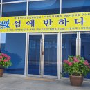 신안국민체육센터 이미지