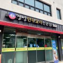 경성만두요리전문점 이미지