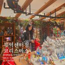 지에스25무역센터점 | 현대백화점 무역센터점 크리스마스 팝업 웨이팅없는 서울 크리스마스 트리 핫플