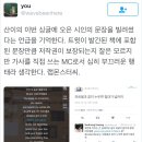 사람들이 잘 모르는 방탄소년단 랩몬스터의 가사 표절사건 이미지