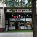 강경식당 | 부천 신중동역 불고기 한식 식당 강경불고기