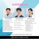 스노우기공소 이미지