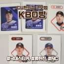 세븐일레븐마산성지점 | KBO빵 삼립 크보빵 후기, 국대스티커 띠부실, CU편의점, 세븐일레븐, GS25 편의점