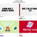 해성부업 | 블로그 마스터 리치퀸즈 아카데미 선택해야하는 이유