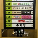 율량동헬스장 본투짐 황성태트레이너 체험pt 후 정규등록한 이유