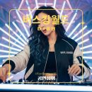 버스킹월드 | 공연섭외 기업파티공연 디제이 섭외, 버스킹월드 활용법: 성공적인 파티 연출을 위한 A to Z