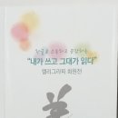 그대를 읽다 이미지