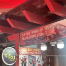 주식회사 호텔케이 | 광복절에 차이나타운 첨 온 사람🙋‍♀️