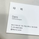 헤어살롱다미 네이버블로그