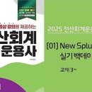 리더스전산