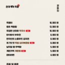 완미족발인천