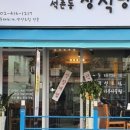 석촌동 장식당 이미지