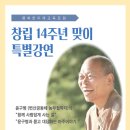 행복한미래교육포럼, 14주년 맞아 기념특강 열려 [10/13 고양신문] 이미지