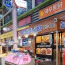 대우통닭 이미지