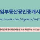 마을부동산공인중개사사무소 이미지