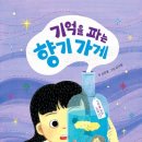 향기파는가게