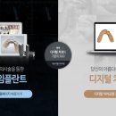 디오서울치과의원 이미지