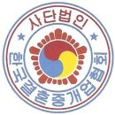 사단법인 한국수입협회