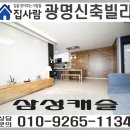 광명빌라 이미지