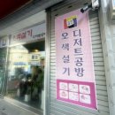 고전떡집 - 은평구 수색로16길 3-5 | [성남 떡집] 신흥동오색설기 디저트 공방 – 오란다 3종 솔직 후기! (선물용·아이간식·술안주 추천)