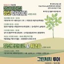 온도아카데미