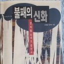 [수불석권 프로젝트] (5) 불패의 신화 전대협 이야기 6년사 (전대협동우회)