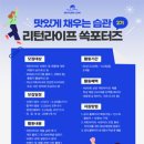 리턴라이프