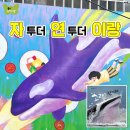 고래전집