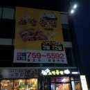 노랑통닭아라점