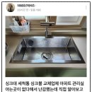 한스카케어 | 전주 사각싱크볼 교체 평화동 골드클래스 한스 엠보 폭포수전 설치