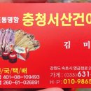 충청건어물 이미지