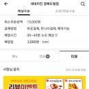 네네치킨 경북도청점