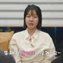 나는 솔로 32기 영수, 16살 노령견 키우는 옥순에게 "마음의 준비를 하시겠네?" 이미지