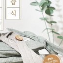 온열찜질 한땀