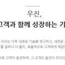 우진종합주방