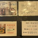 죽향풍천장어 이미지