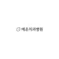 한성치과기공소 네이버블로그