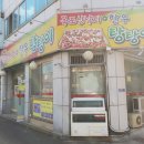 소문난산낙지