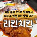 낙원치킨호프 이미지