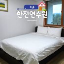 영동중앙시장 화장실 | 한전 속초연수원 객실 2박 3일 솔직 후기