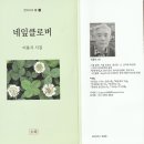 이용식시집 『네잎클로버』 이미지