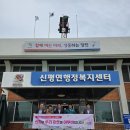 신평면사무소 이미지