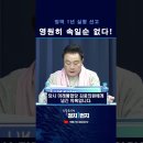 징역 1년 실형선고 영원히 속일순 없다 이미지