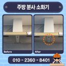 자동우량경보시스템 | 자동분사 소화기 후드 설치 주방 안전장치 업체 비용