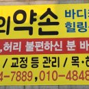 바디힐링케어